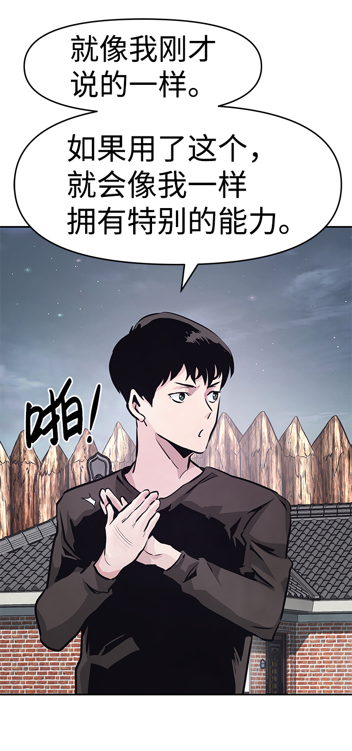 [第10话] 觉醒75