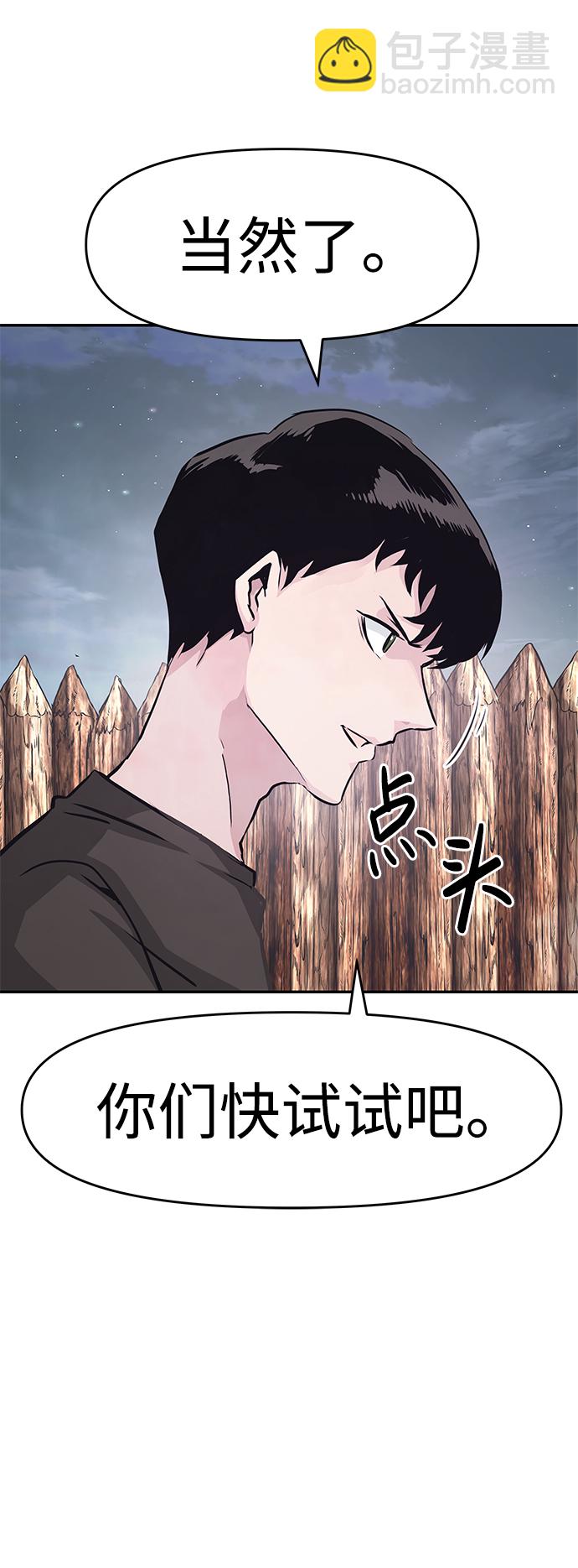 [第10话] 觉醒77
