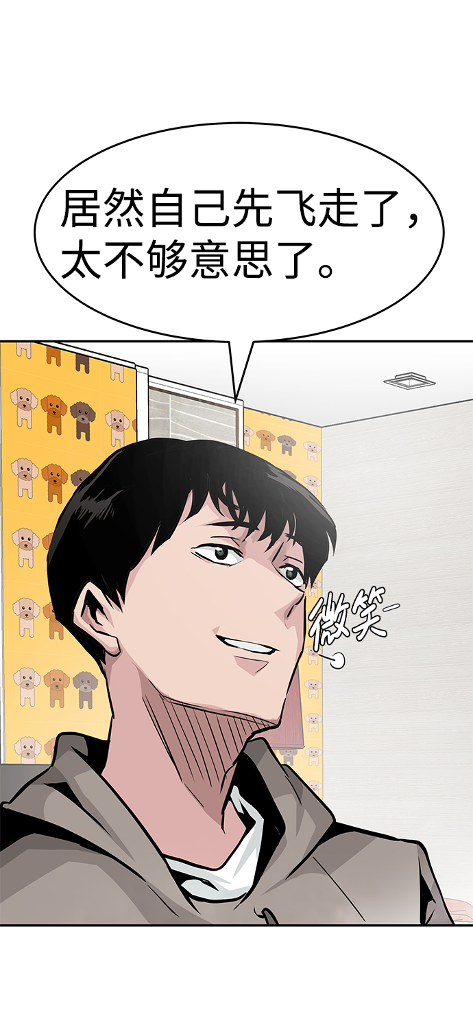 [第11话] 营救作战（1）111