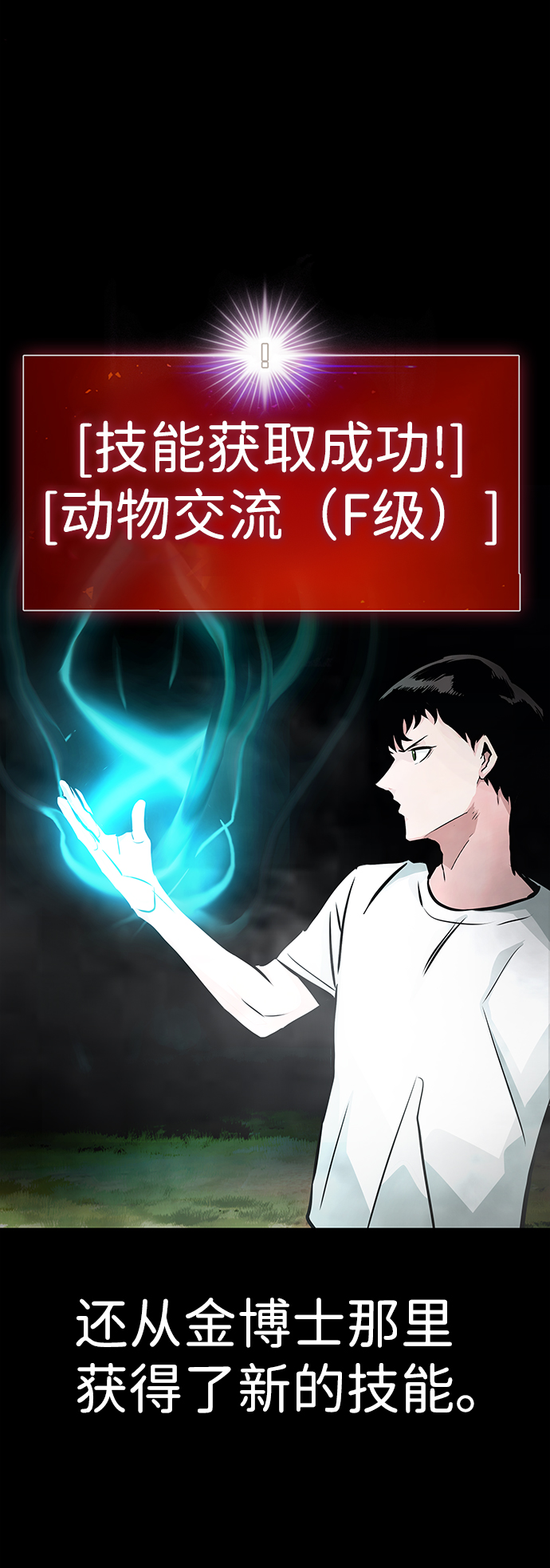[第11话] 营救作战（1）39