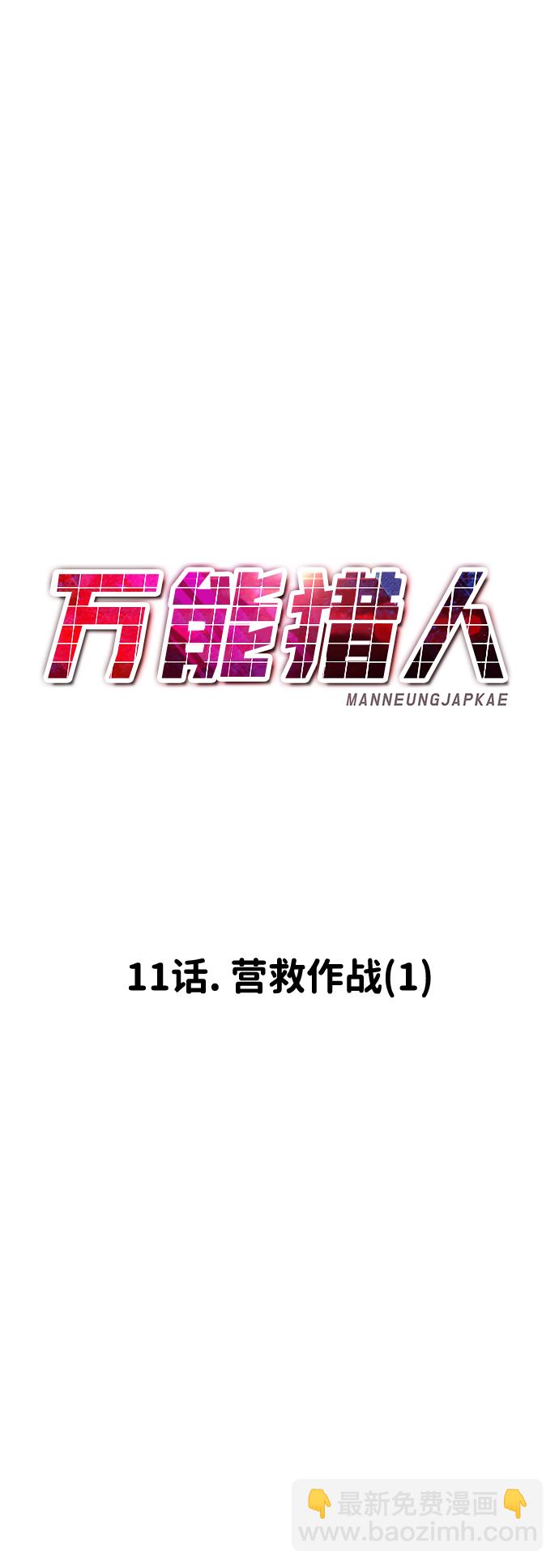 [第11话] 营救作战（1）46