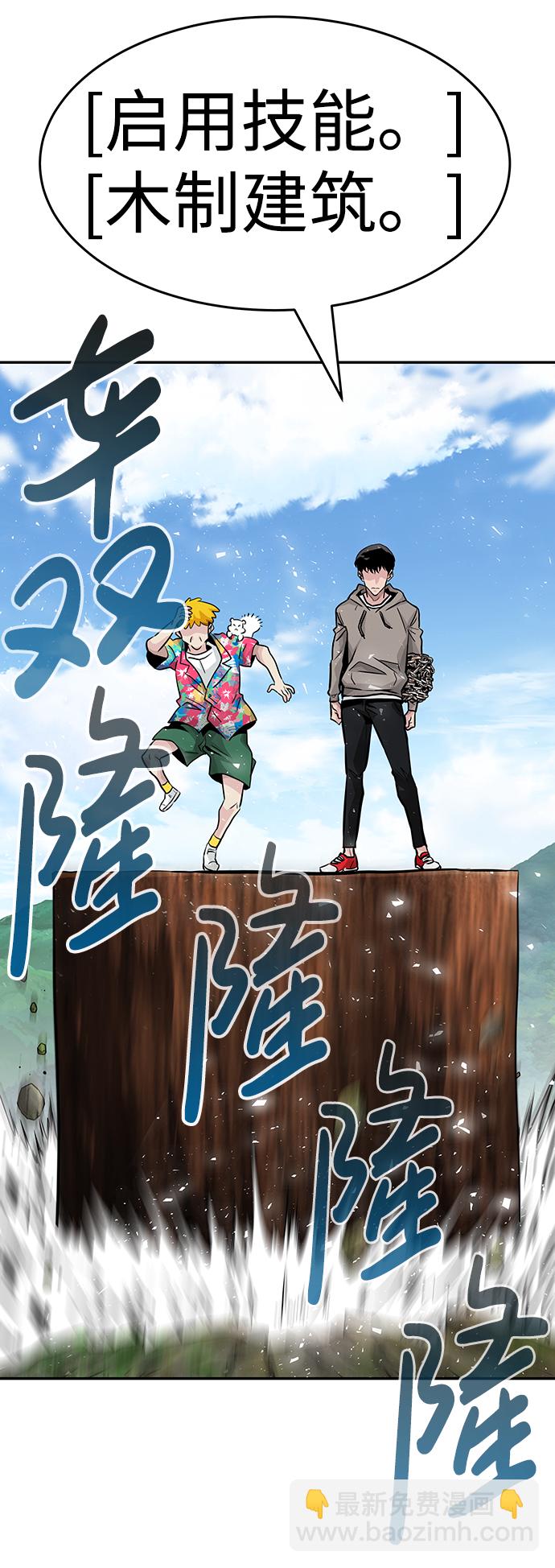 [第11话] 营救作战（1）53