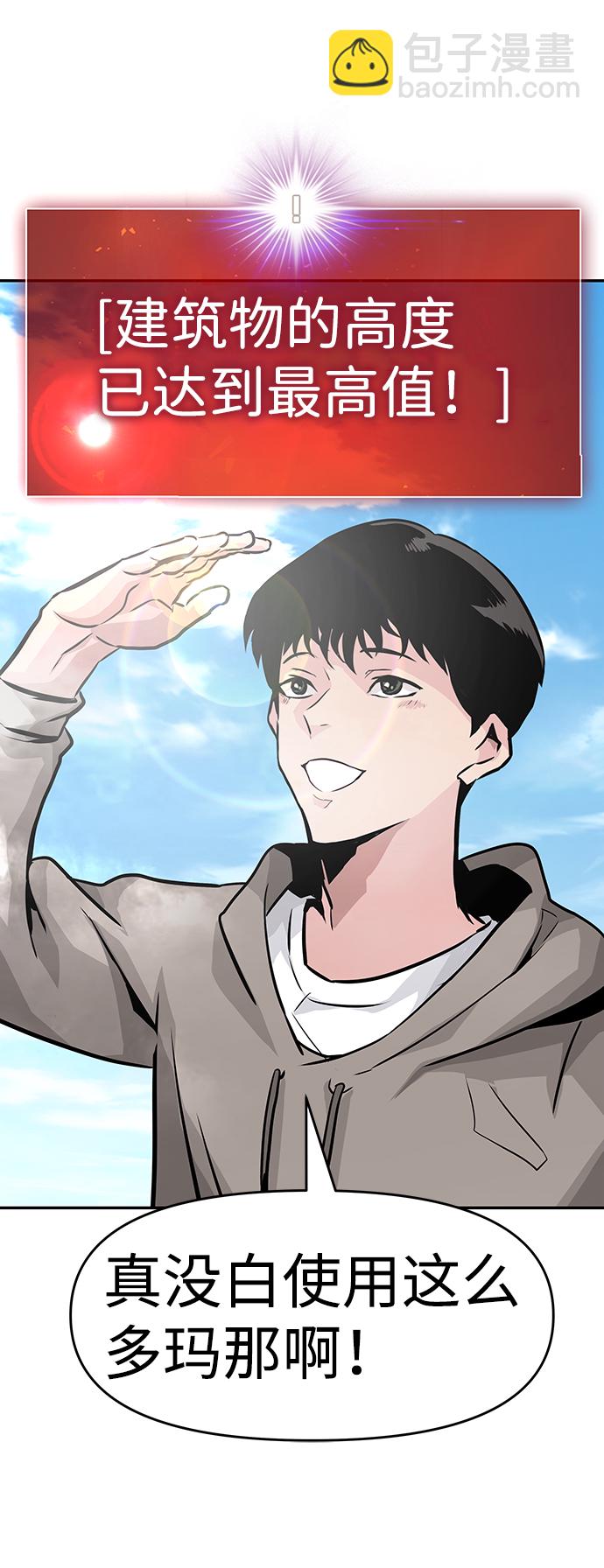 [第11话] 营救作战（1）58
