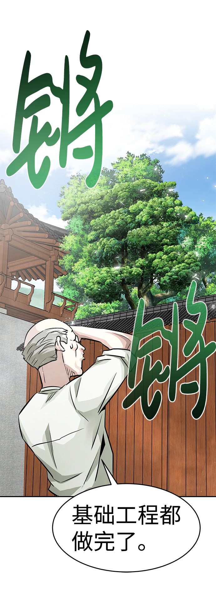 [第11话] 营救作战（1）7