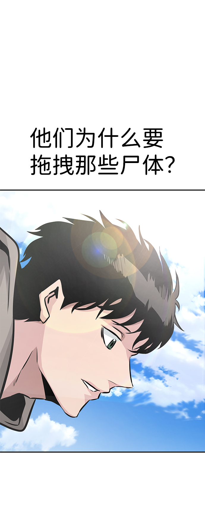 [第11话] 营救作战（1）72