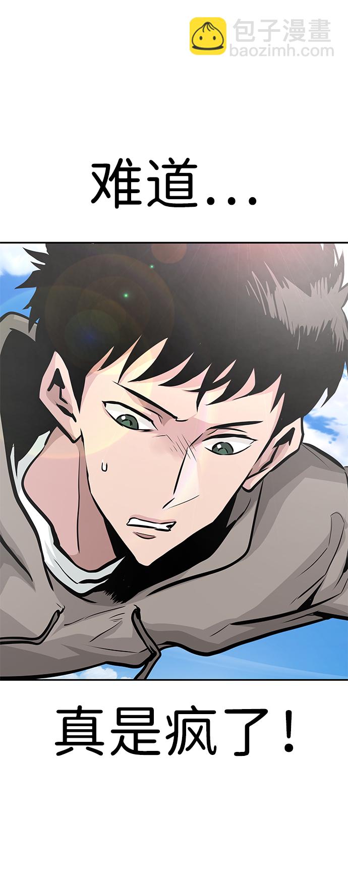 [第11话] 营救作战（1）84