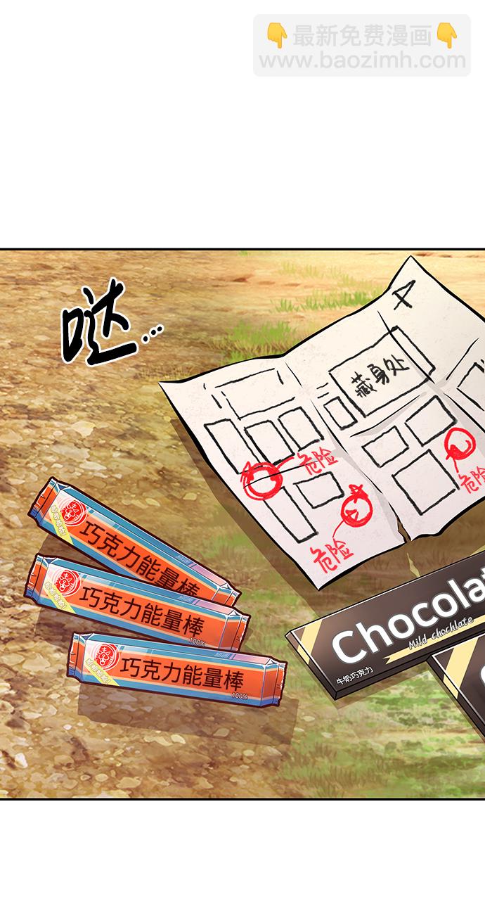 [第12话] 营救作战（2）118