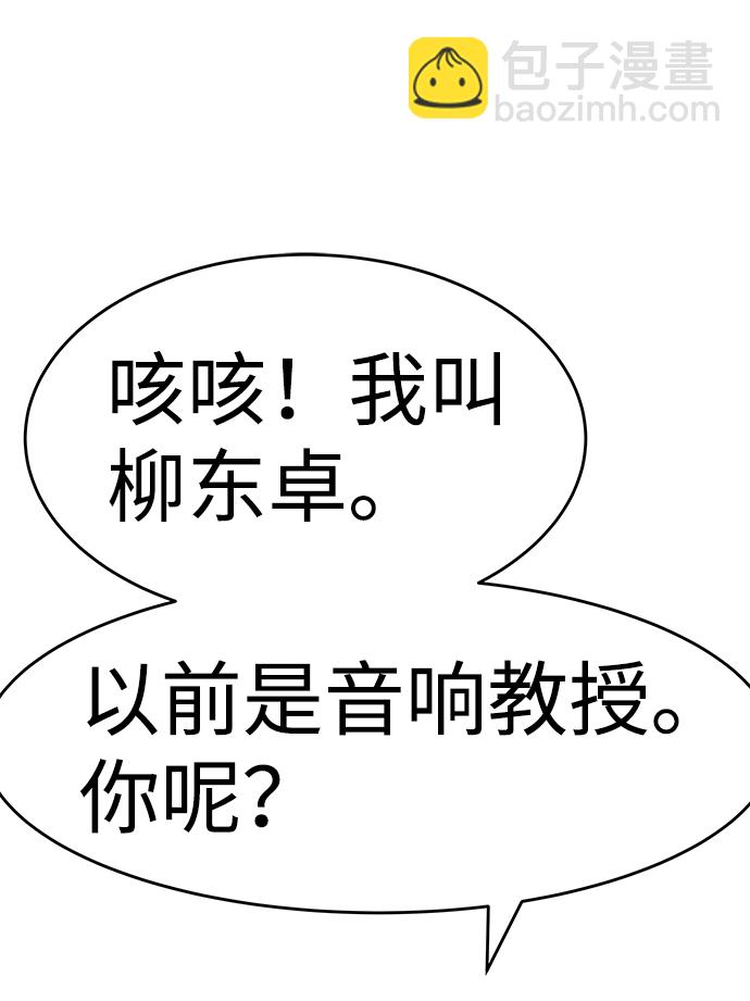 [第12话] 营救作战（2）63