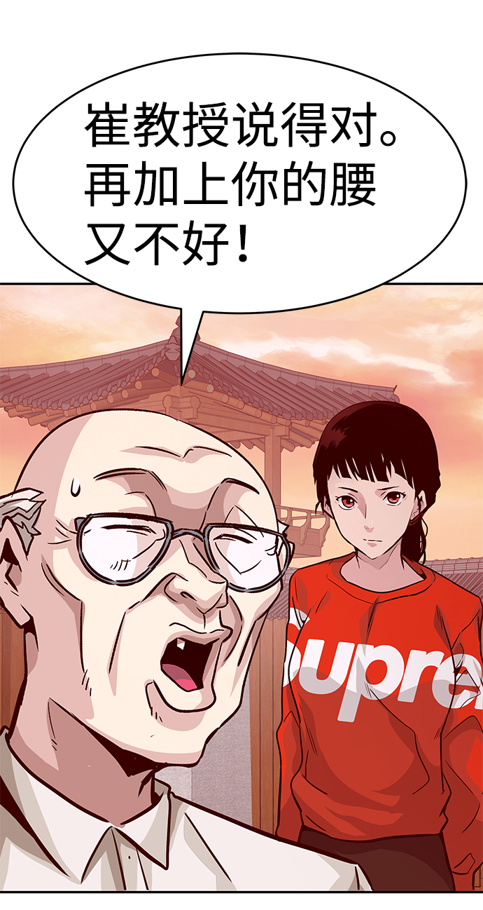 [第12话] 营救作战（2）84