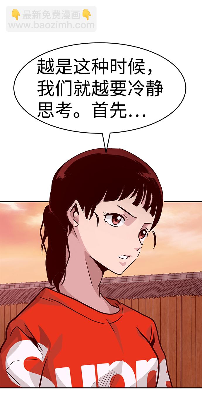[第12话] 营救作战（2）88