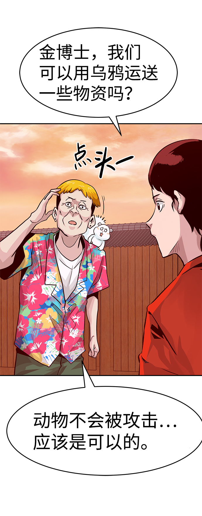 [第12话] 营救作战（2）89