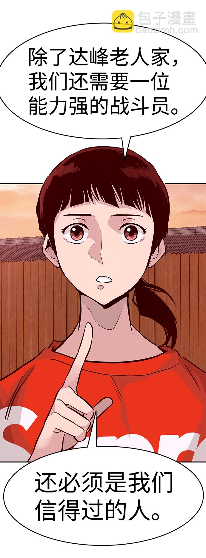 [第12话] 营救作战（2）91