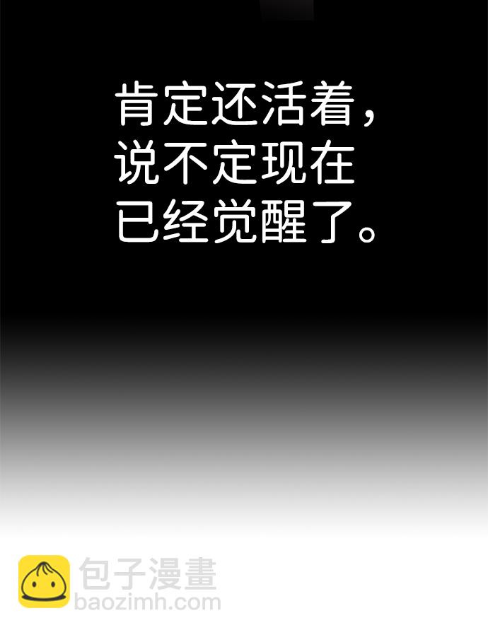 [第12话] 营救作战（2）95