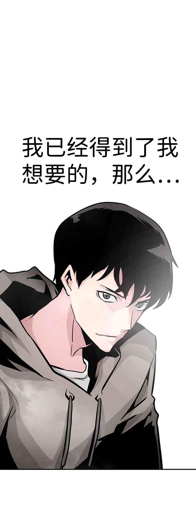 [第15话] 刽子手（2）106