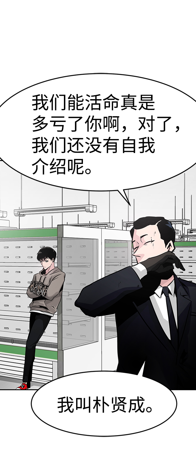 [第15话] 刽子手（2）34
