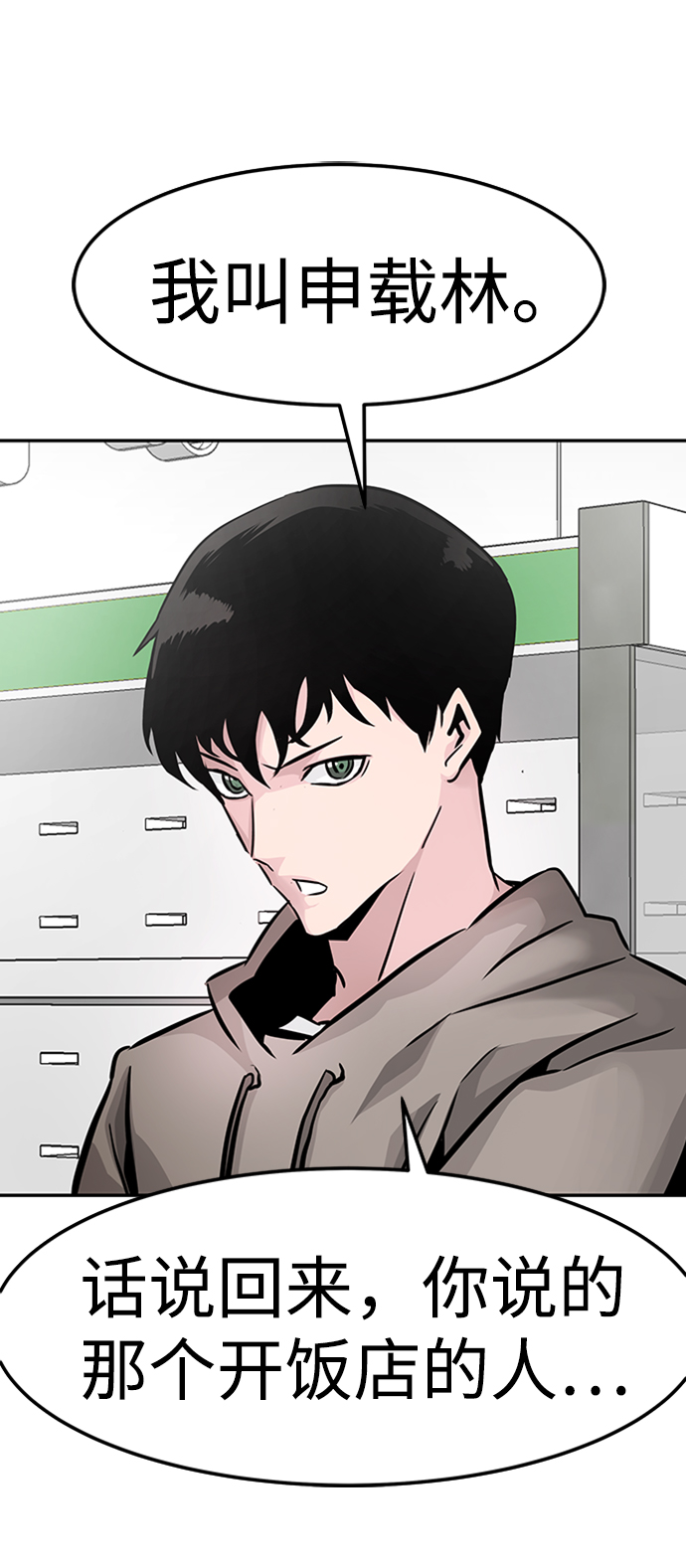 [第15话] 刽子手（2）35