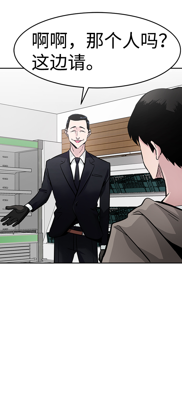 [第15话] 刽子手（2）36