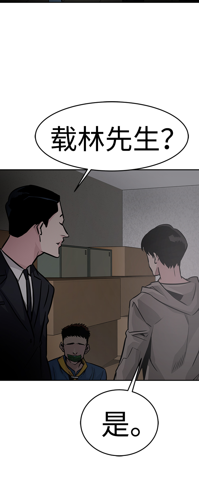 [第15话] 刽子手（2）44