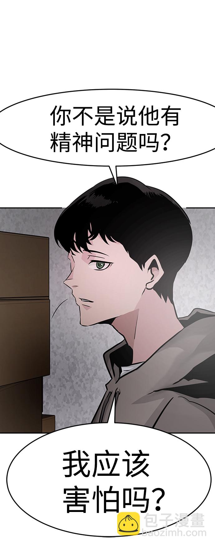 [第15话] 刽子手（2）46