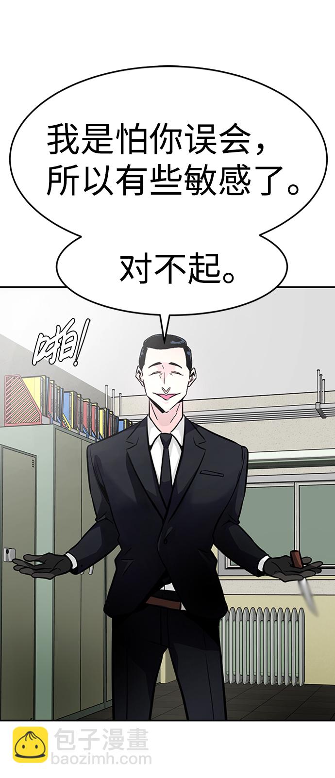 [第15话] 刽子手（2）48
