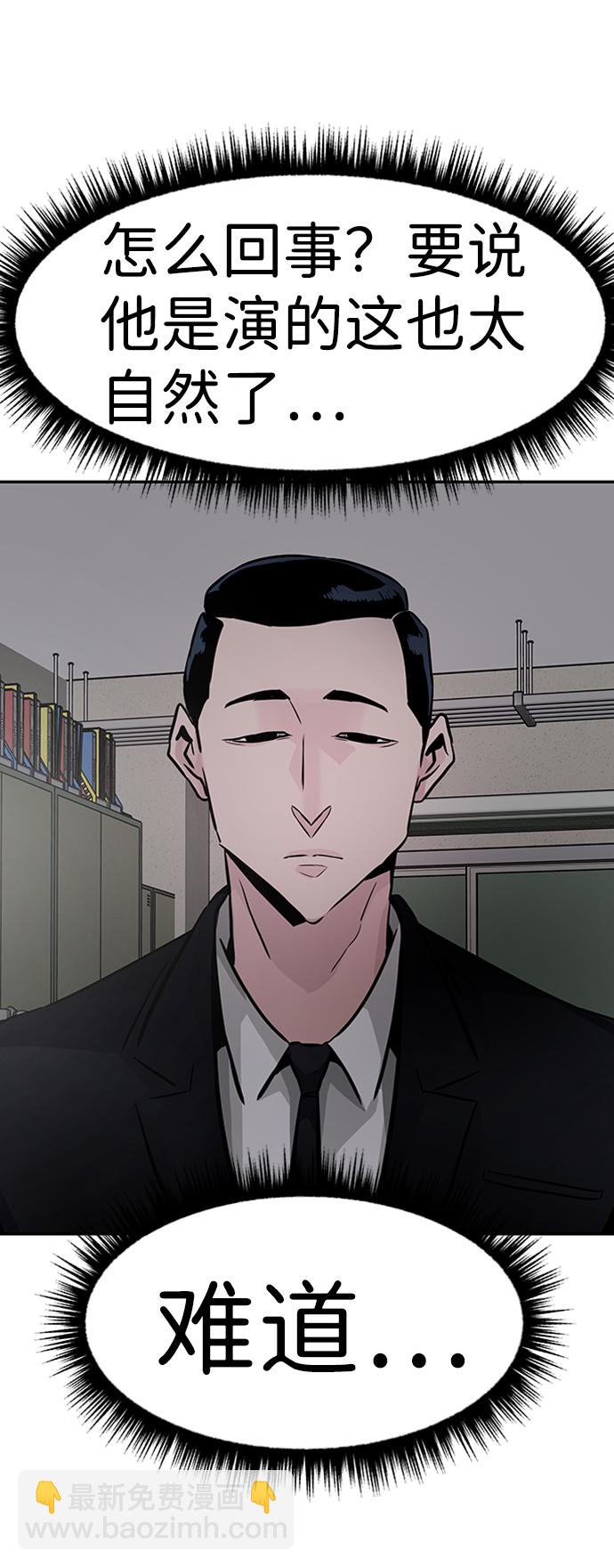 [第15话] 刽子手（2）51