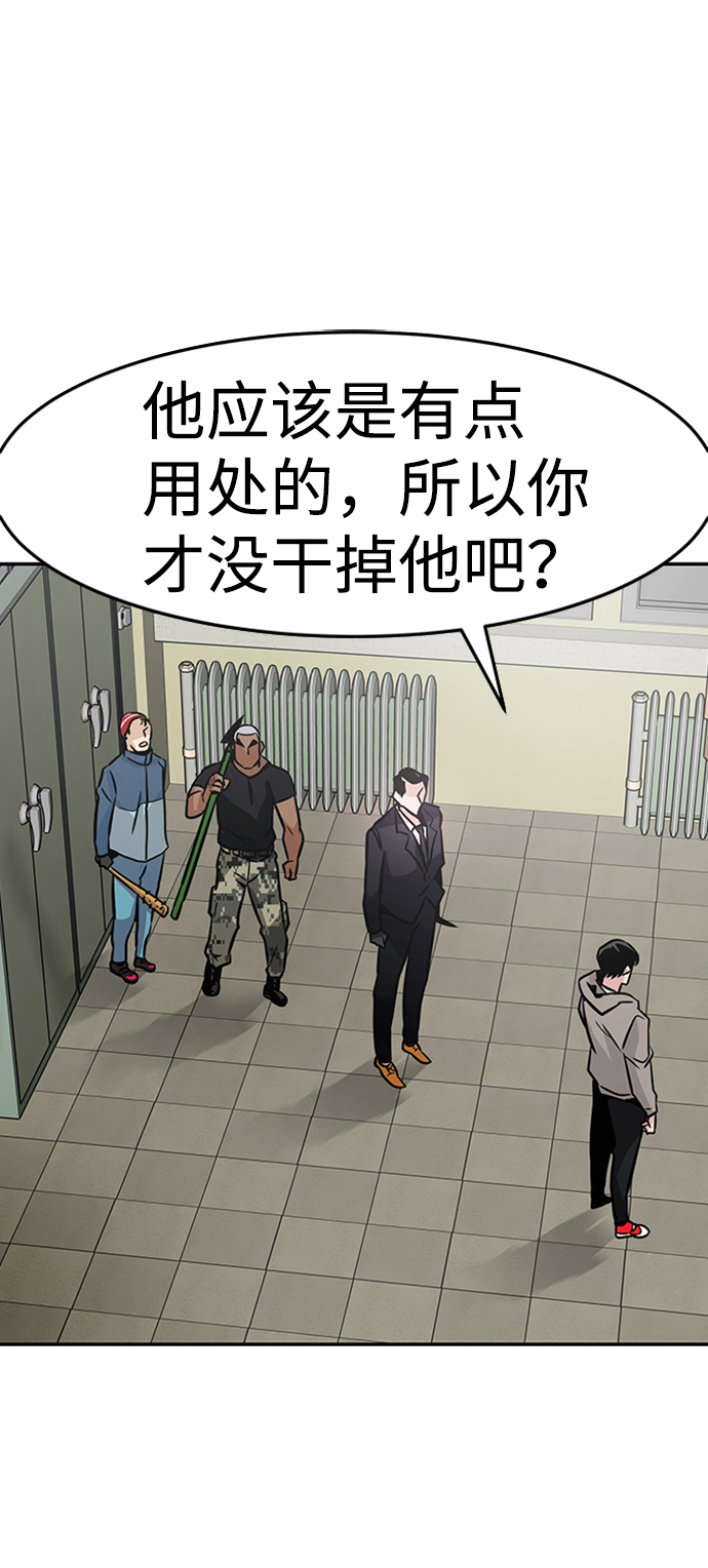 [第15话] 刽子手（2）54