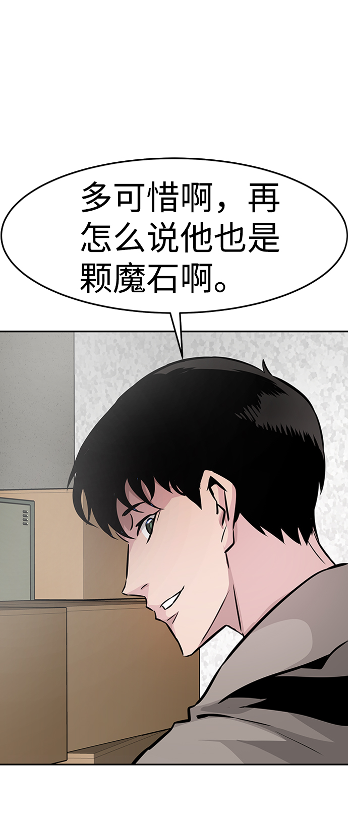 [第15话] 刽子手（2）56