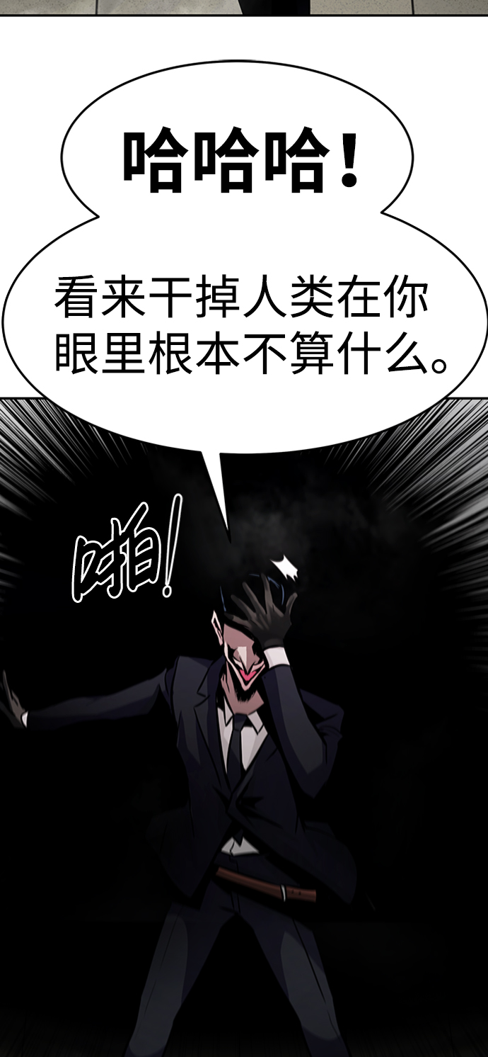 [第15话] 刽子手（2）58