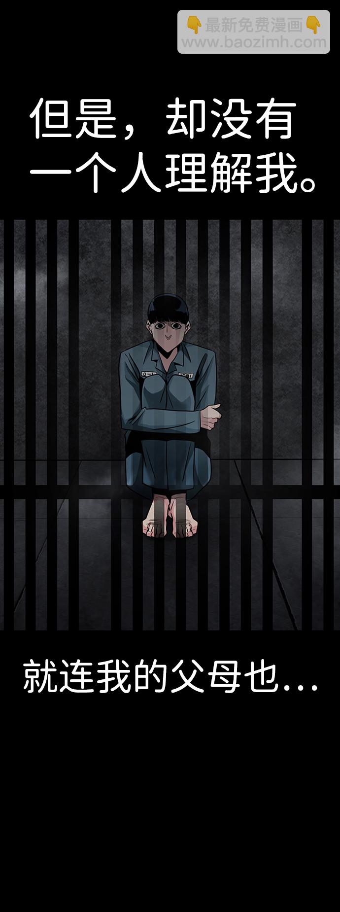 [第15话] 刽子手（2）68