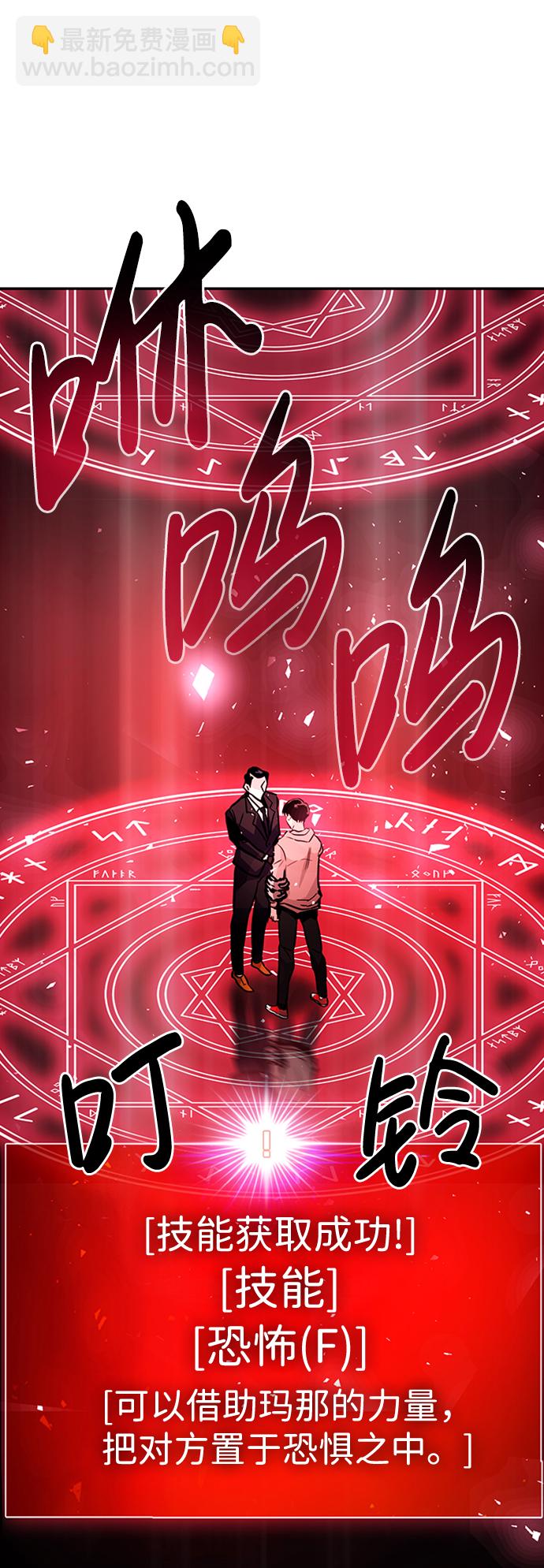 [第15话] 刽子手（2）79