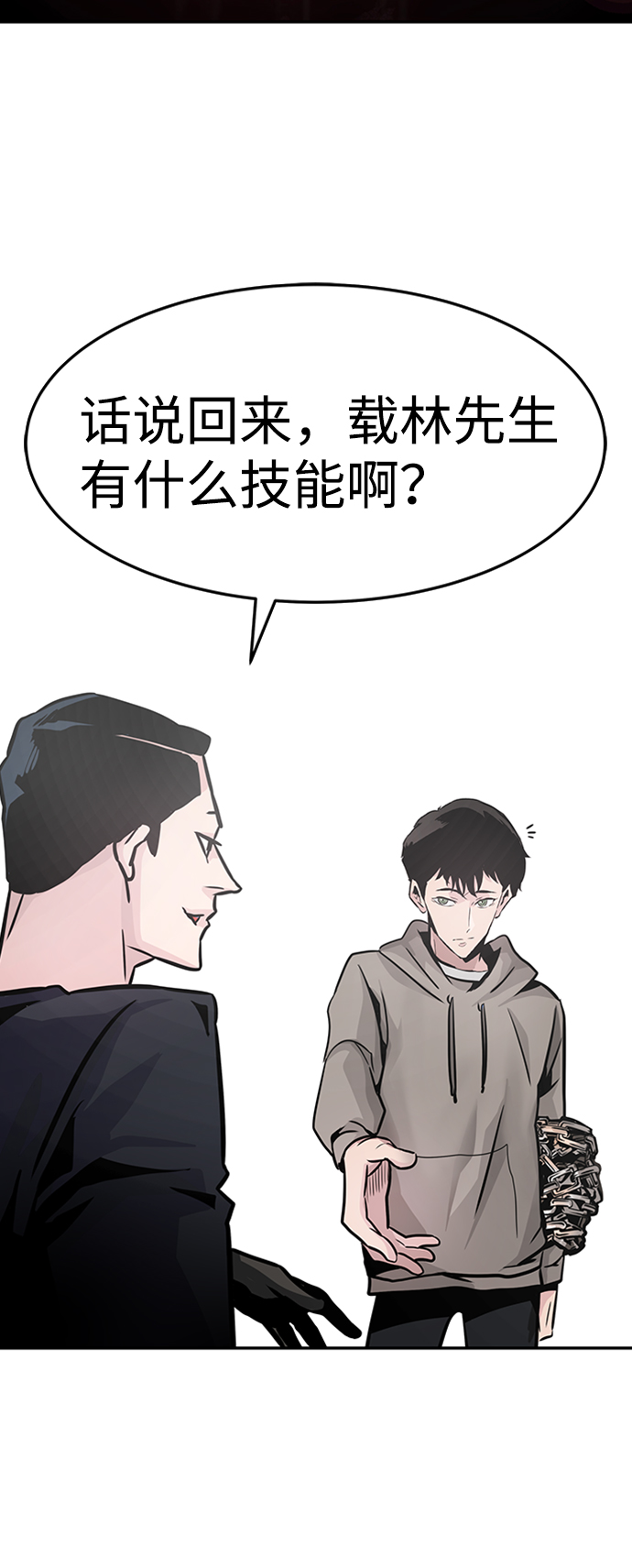 [第15话] 刽子手（2）80