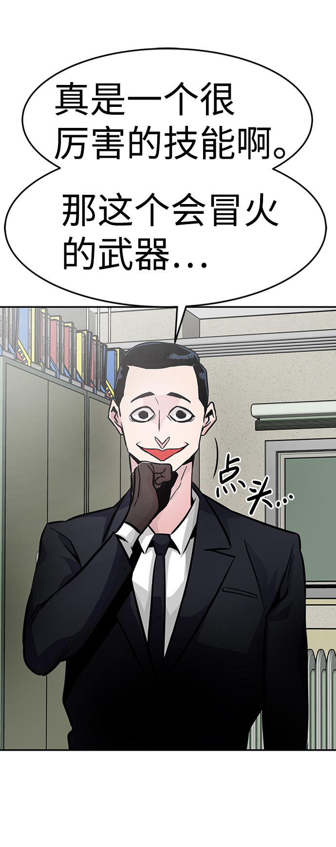 [第15话] 刽子手（2）83