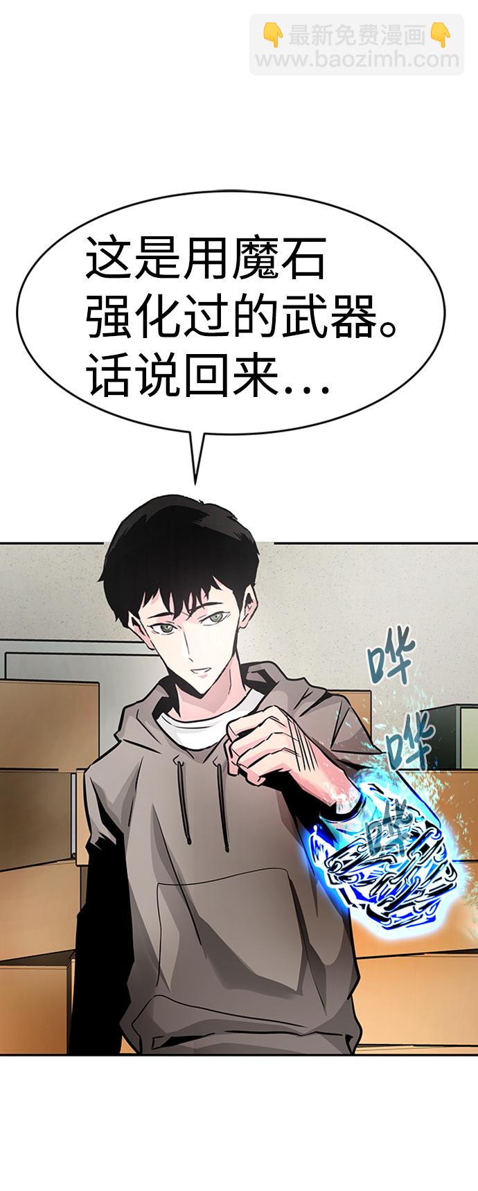 [第15话] 刽子手（2）84