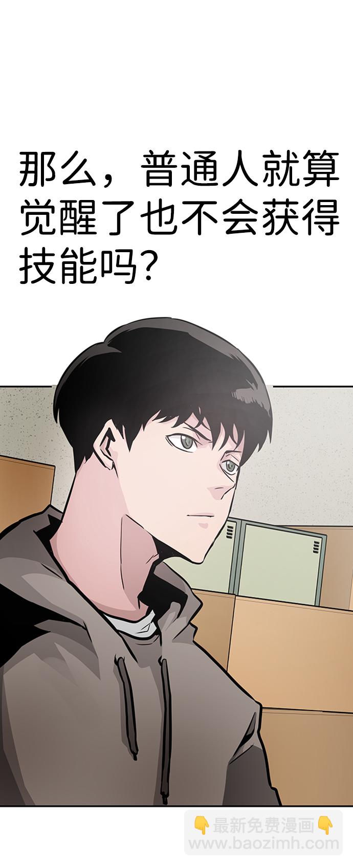 [第15话] 刽子手（2）89