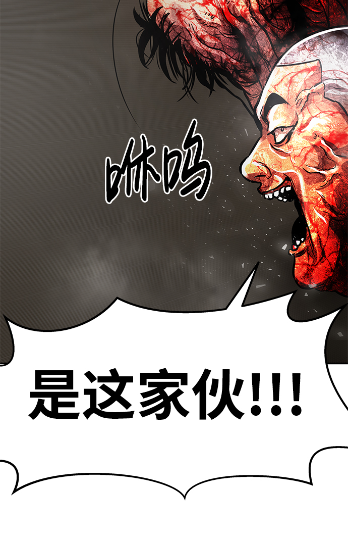 [第16话] 刽子手（3）110