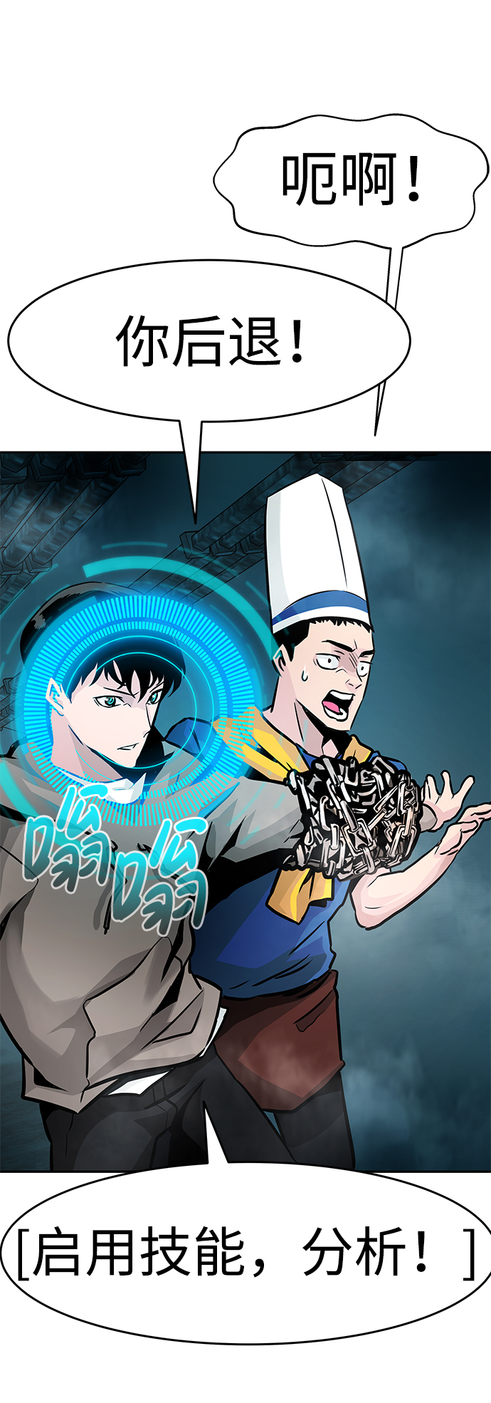 [第16话] 刽子手（3）115