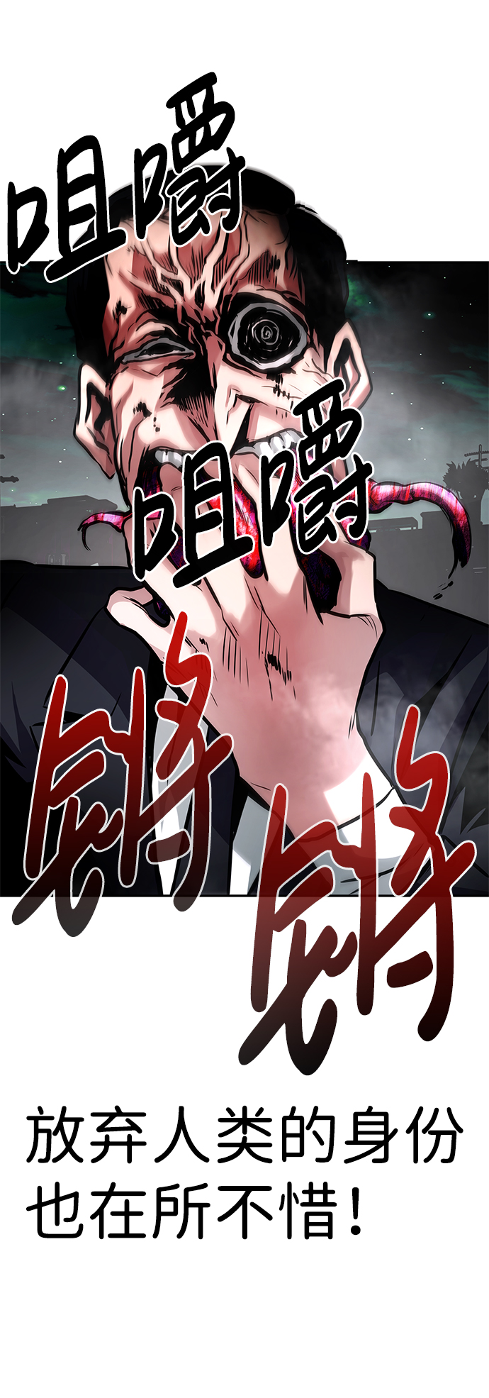 [第16话] 刽子手（3）25