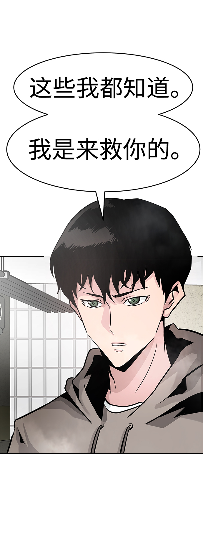 [第16话] 刽子手（3）40