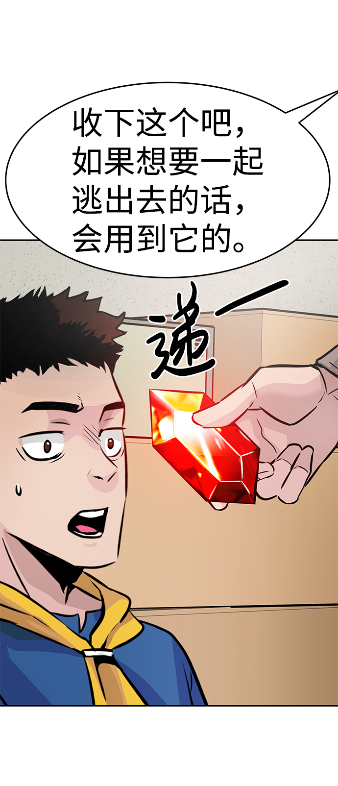 [第16话] 刽子手（3）43