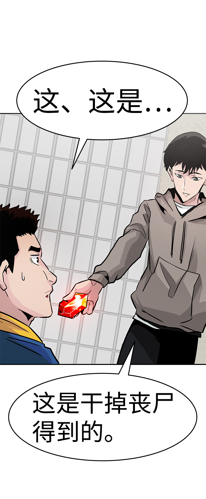 [第16话] 刽子手（3）51