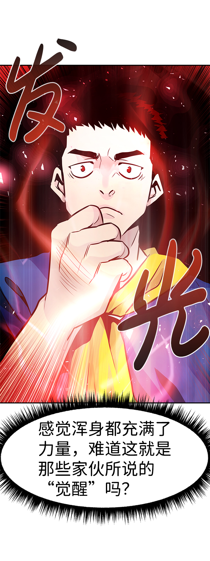 [第16话] 刽子手（3）55