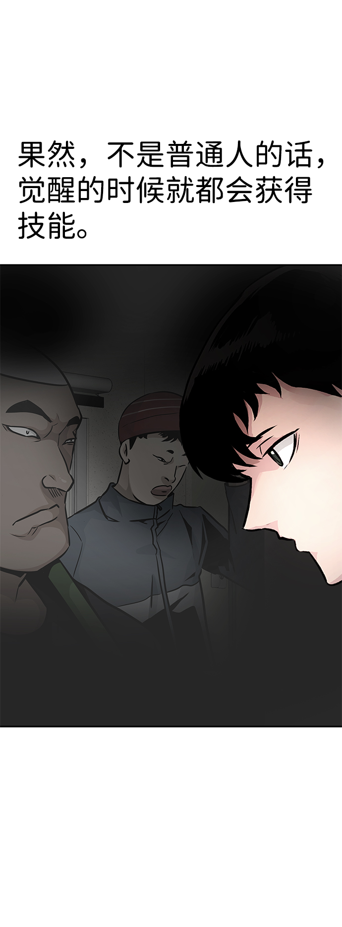 [第16话] 刽子手（3）59