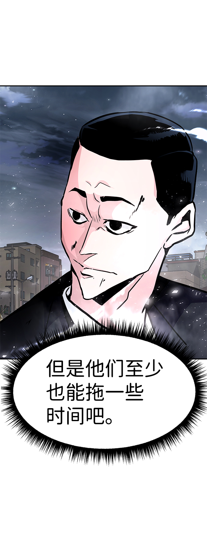 [第16话] 刽子手（3）6