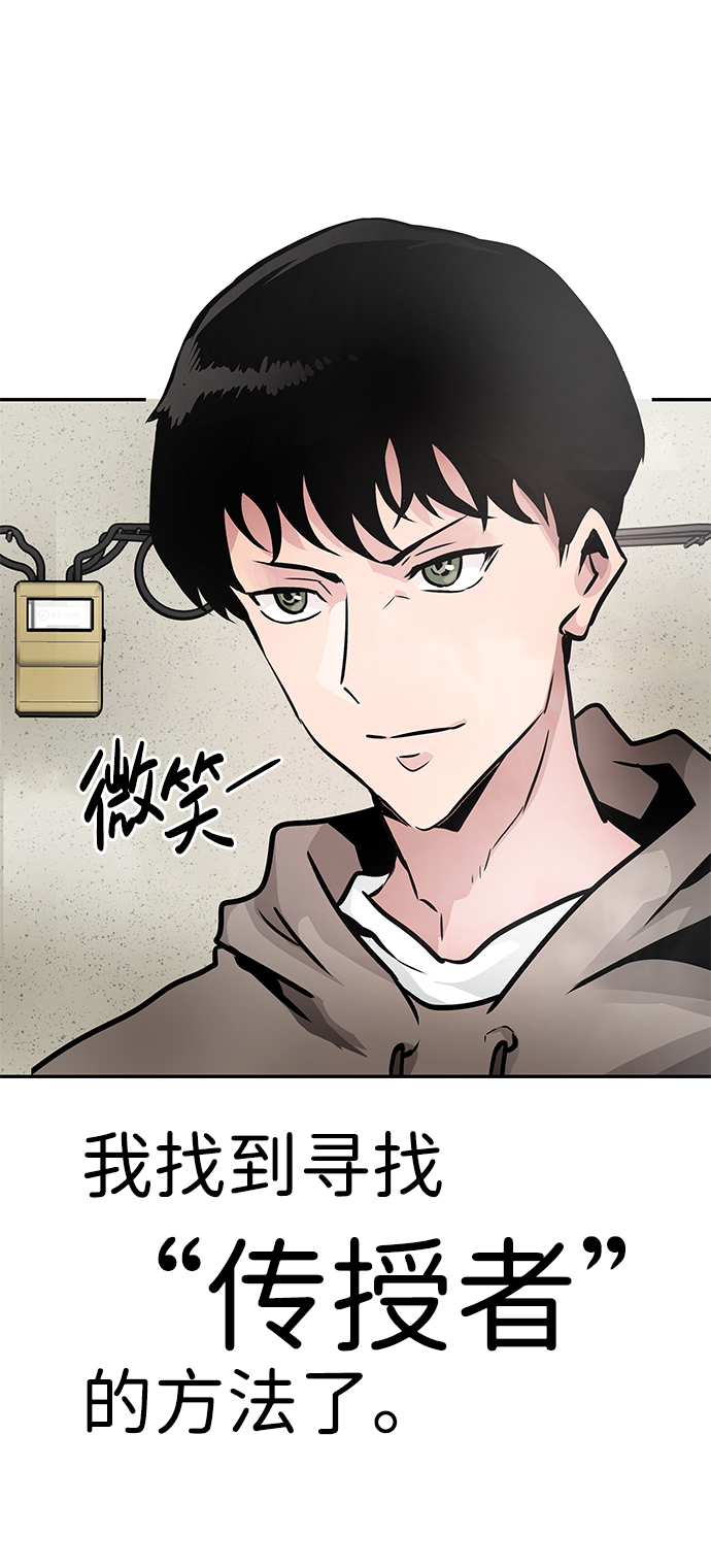 [第16话] 刽子手（3）60