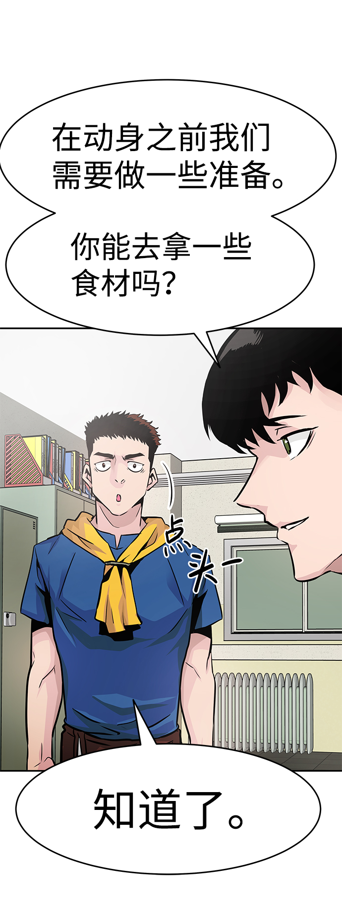 [第16话] 刽子手（3）63
