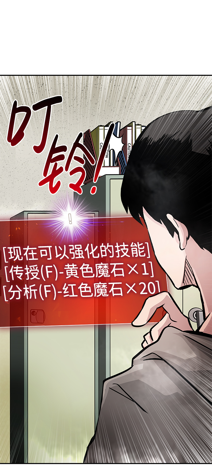[第16话] 刽子手（3）68