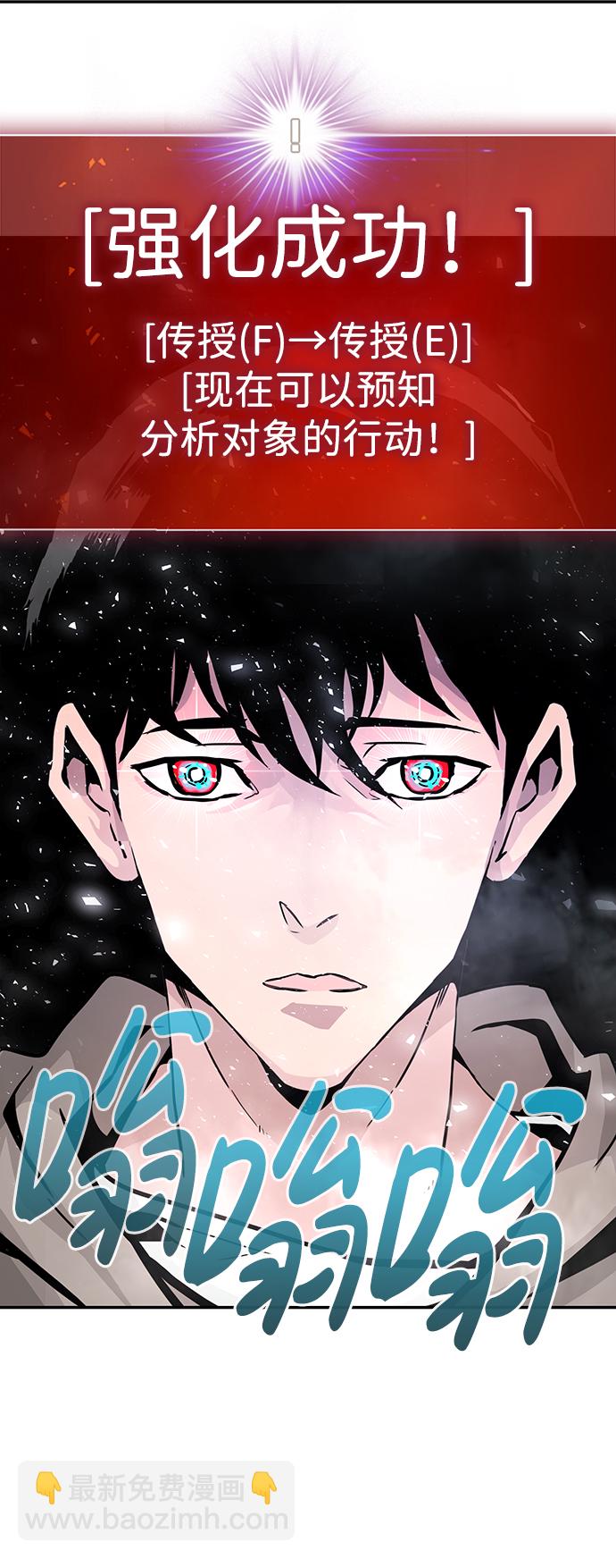 [第16话] 刽子手（3）77