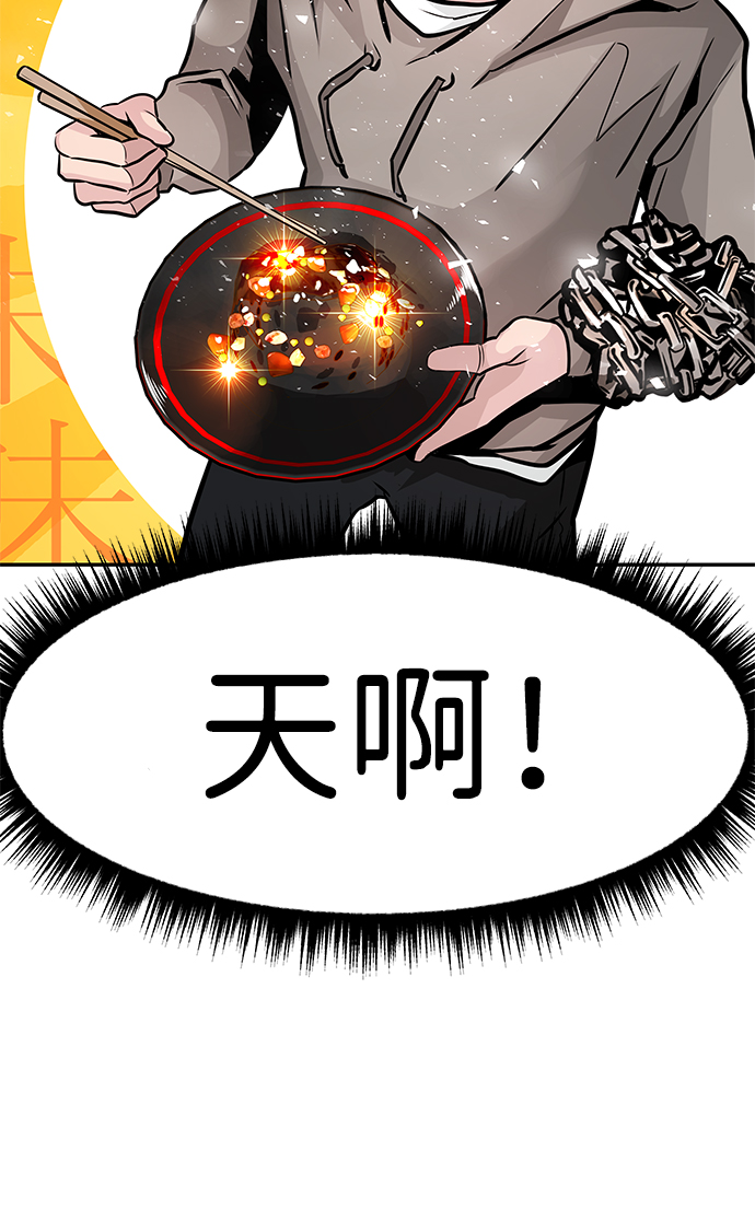 [第16话] 刽子手（3）86