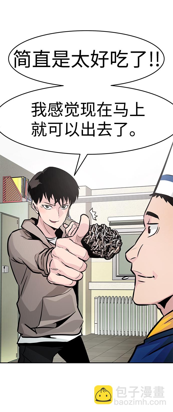 [第16话] 刽子手（3）89