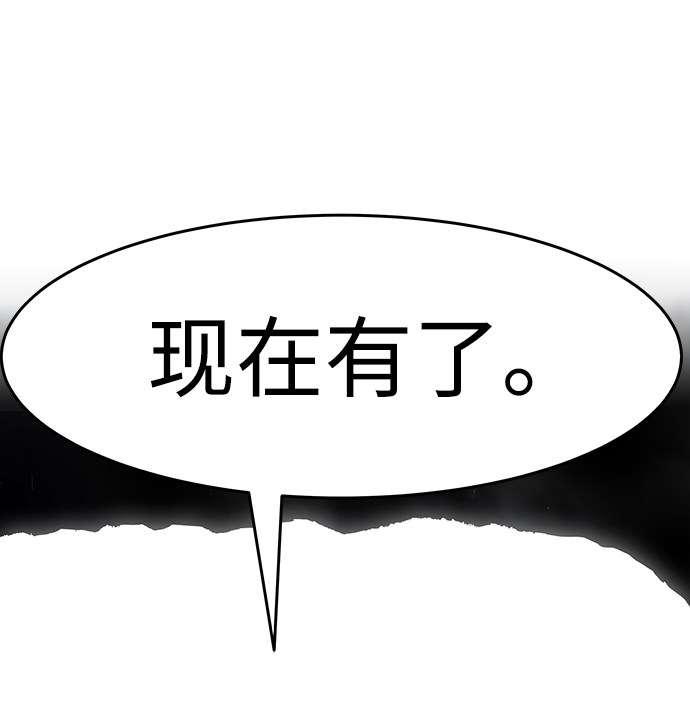 [第16话] 刽子手（3）94